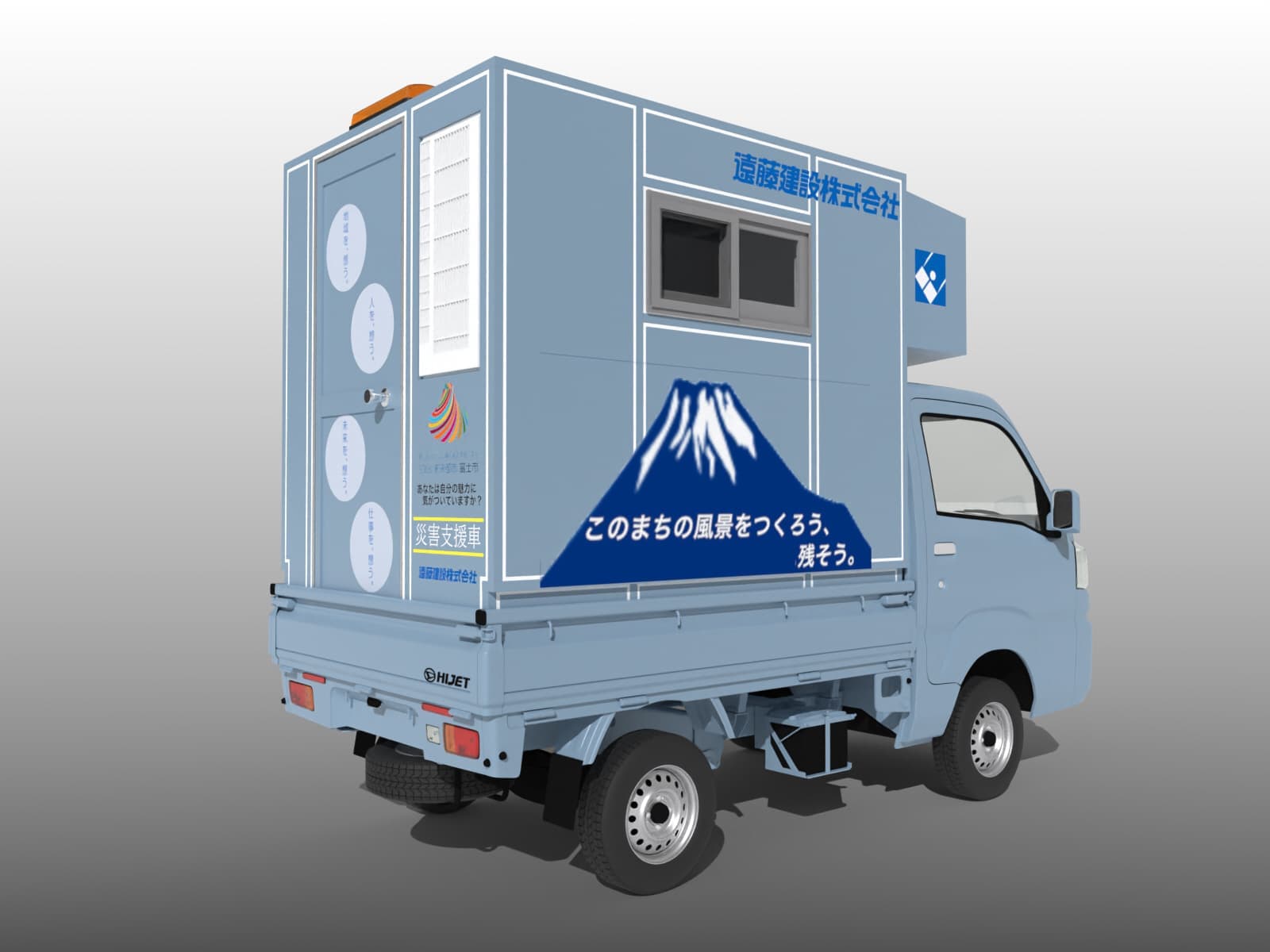 3Dパース ラッピング